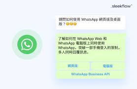 WhatsApp 网页版登录(whatsapp网页版登录不了)